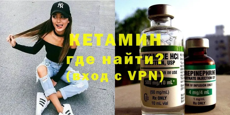 КЕТАМИН VHQ  Мирный 