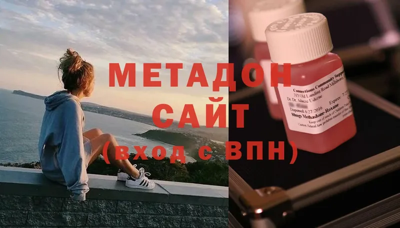 Метадон мёд  Мирный 